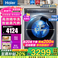 海爾（Haier）【368精華洗云溪】59S洗衣機10公斤滾筒直驅(qū)全自動洗烘一體超薄智能投放除菌螨國家補貼20%洗衣機 368精華洗洗烘一體+空氣洗+離子除菌+手機智控