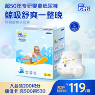 菲比Fitti秒吸舒爽樂(lè)玩褲拉拉褲L138片(9-14kg)大碼褲型尿不濕