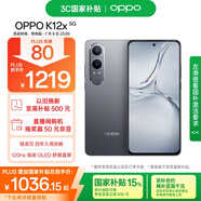 OPPO K12x 12GB+512GB 鈦空灰 政府國家補(bǔ)貼 120Hz旗艦級OLED直屏 80W閃充 5500mAh大電池 驍龍5G手機(jī)