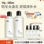 hfp金盞花水 爽膚水控油濕敷水乳舒緩補(bǔ)水保濕水護(hù)膚品生日禮物女 金盞花水380ml雙支裝