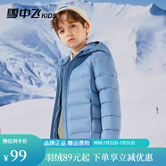 雪中飛童裝新品兒童羽絨服男童輕薄款中大女童連帽迷彩短款羽絨外套 深霧藍(lán) 170