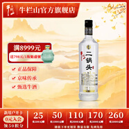 牛欄山二鍋頭 光瓶 口糧酒 清香型 白酒 45%vol 700mL 1瓶 特8