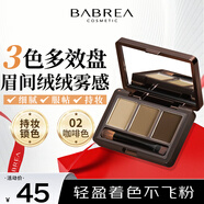 芭貝拉（BABREA）影繪自然三色眉粉02咖棕色（干濕兩用防水持妝不怕蹭百搭色）