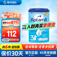 愛他美（Aptamil）德國愛他美經(jīng)典藍罐易樂罐嬰幼兒奶粉800G 【服務(wù)無憂有保障】經(jīng)典3段 800g