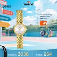 天梭（TISSOT）手表 小可愛(ài)系列女表 瑞士石英女士鋼帶腕表七夕禮物送女友
