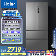 海爾（Haier）506升法式多門四開門家用電冰箱風(fēng)冷無(wú)霜一級(jí)能效變頻節(jié)能超薄家電國(guó)家補(bǔ)貼20%BCD-506WGHFDEDBFU1