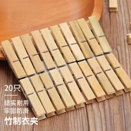 夢庭晾衣架夾子晾衣夾子衣服床單防風(fēng)夾子晾襪夾被子夾 竹夾子20個(gè)裝【6*1.2cm】