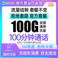 中國(guó)廣電流量卡電話卡純上網(wǎng)卡手機(jī)卡升卿卡19元月租全國(guó)通用無(wú)合約套餐大王無(wú)限流量 【拍它先聯(lián)系客服*京冀可發(fā)】小神卡*自主激活可結(jié)轉(zhuǎn)