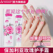 保加利亞玫瑰（BULGARIA ROSE） 精油手霜50ml兩支裝 歐洲進(jìn)口保濕含精油不油膩