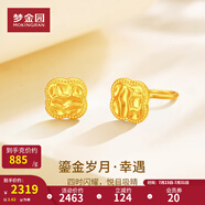 夢(mèng)金園黃金耳飾足金鎏金歲月小方糖四葉草耳釘 送女友生日禮物 四葉草約2.62g