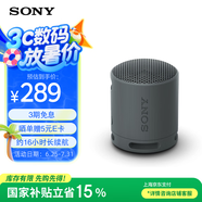 索尼（SONY）SRS-XB100 便攜式無線音響 藍(lán)牙音響  低音音響 戶外音箱 數(shù)碼送禮 實(shí)用 黑色