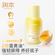 潤(rùn)本（RUNBEN）兒童唇膏3-6歲女孩保濕滋潤(rùn)防干裂男女童秋冬潤(rùn)唇膏嬰兒寶寶護(hù)唇 蛋黃油精華霜 50g 【嬌嫩肌專研】