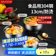 美廚（maxcook）304不銹鋼碗 湯碗雙層隔熱餐具面碗13CM MCWA601