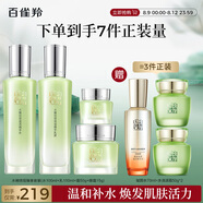百雀羚（PECHOIN）護膚套裝禮盒水嫩倍現(xiàn)4件套（水乳霜眼霜）補水保濕品質國貨