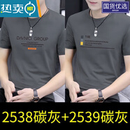 南極人圓領(lǐng)短袖T恤男士潮牌2023新款男裝夏季純棉半袖體恤打底 2538碳灰色+2539碳灰色 M 建議95-115斤