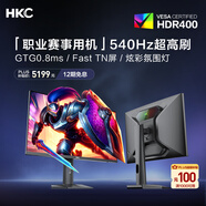 HKC 24.1英寸540Hz FastTN屏0.8ms響應(yīng)電競(jìng)HDR400 12Bit旋轉(zhuǎn)升降游戲吃雞無(wú)畏契約電腦顯示器MG25K9