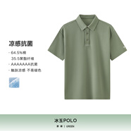 美孕后花園【冰玉polo衫】白小T25新款男士涼感春夏商務(wù)休閑翻領(lǐng) 茶綠-視頻同款 均碼 S