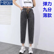 莫代爾夏季薄款新款哈倫牛仔褲女韓版高腰彈力寬松顯瘦松緊腰老爹垮褲潮 煙灰色5003款 九分彈力 薄款 28 (108-118斤)