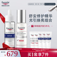 優(yōu)色林舒安修護(hù)精華30ml+光引精華30ml舒緩美白提亮套裝