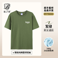 藍(lán)之旺 班服t恤定制工作服文化衫夏季短袖男情侶體恤衣服訂做聚會團(tuán)隊服 A款【26支全棉180g】正肩軍綠 L
