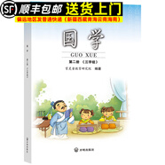 【現(xiàn)貨速發(fā)】小學(xué)國(guó)學(xué)經(jīng)典教材育靈童兒童經(jīng)典誦讀育靈童國(guó)學(xué)教材 國(guó)學(xué)第二冊(cè)一年級(jí)下冊(cè)三字經(jīng)