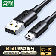 綠聯(lián)USB2.0轉(zhuǎn)Mini USB數(shù)據(jù)線 平板移動(dòng)硬盤行車記錄儀鍵盤相機(jī)攝像機(jī)T型口充電連接線 1米 10355