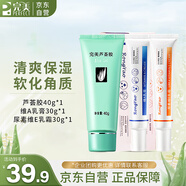 完美蘆薈膠&維A酸乳膏+維E尿素乳霜膏減輕雞皮膚干燥脫皮清爽保濕滋潤(rùn)