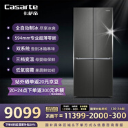 卡薩帝（Casarte）攬光冰箱星空版521升全自動制冰594mm超薄零嵌入式雙系統(tǒng)十字四開門國家補(bǔ)貼BCD-521WGCTDMGCTU1
