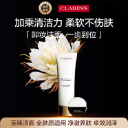 嬌韻詩至臻凝時(shí)潔面乳125ml洗面奶三合一卸妝 七夕情人節(jié)禮物
