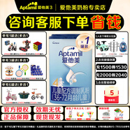 愛他美（Aptamil）4段兒童配方調(diào)制乳粉800g克歐洲德國原裝進口中文版 *1罐