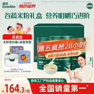 英氏1+2階初階米粉維C加鐵+維D加鈣果蔬米粉寶寶輔食米糊258g*3罐6月+