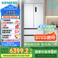 西門(mén)子（SIEMENS）504L無(wú)界（501升AB款）平嵌法式多門(mén)雙循環(huán)冰箱機(jī)皇 超薄嵌入式四開(kāi)門(mén)一級(jí)能效國(guó)家補(bǔ)貼KF89CE163C
