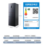 美菱【大家電】風(fēng)冷無霜冰箱一級(jí)節(jié)能凈味冰箱 灰色三門冰箱BCD-255WP3CX