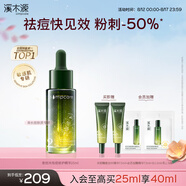 溪木源愈創(chuàng  )木祛痘精華液25ml無(wú)酸修護祛閉口油痘肌七夕生日禮物送女朋友