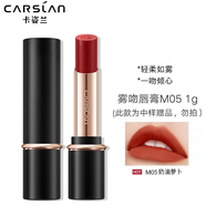 卡姿蘭（Carslan）口紅霧吻唇膏不掉色不沾杯持久防水豆沙色滋潤保濕520情人節禮物 （勿拍中樣）下滑詳情頁(yè)領(lǐng)優(yōu)惠券