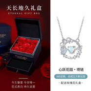 銀千惠999純銀項鏈女士高級感蝴蝶吊墜輕奢七夕情人節禮物生日送女朋友 心躍花園項鏈+天長(cháng)地久禮盒 七夕節禮物/玫瑰花禮盒送老婆/2025新款足銀項鏈