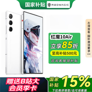 努比亞【國家補(bǔ)貼】紅魔10 Air 第三代驍龍8 7.85mm輕薄設(shè)計(jì) 6000mAh長續(xù)航 游戲電競手機(jī) 霜刃白16GB+512GB