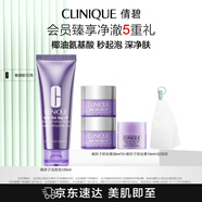 倩碧紫胖子潔面泡125ml 氨基酸洗面奶溫和清潔敏感肌 護(hù)膚品生日禮物