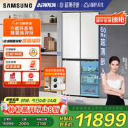 三星（SAMSUNG）AI神冰箱8系優(yōu)享款 501L四開門十字門三循環(huán)超薄零嵌離子除菌國家補貼20% 白 RF50DG515101SC