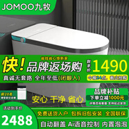 九牧（JOMOO）九牧家用智能馬桶靜音全自動(dòng)翻蓋即熱式無水壓限制泡沫盾坐便器 頂配版-灰邊[泡沫+語音] 305/300mm送貨上門+免費(fèi)安裝