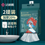 潔麗雅（Grace）一次性洗臉巾加厚母嬰干濕兩用綿柔巾珍珠紋吸水潔面巾120抽*2包