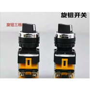 萬(wàn)有 旋鈕開(kāi)關(guān)LA38-11X2/209B 一個(gè)