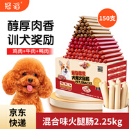 冠滔狗零食狗狗火腿腸泰迪寵物食品幼犬成犬訓練獎勵美味 混合口味（150支）