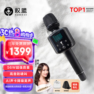 權盟 【直播推薦】話(huà)筒音響一體自帶聲卡麥克風(fēng) 全民k歌麥克風(fēng)家庭ktv 戶(hù)外唱歌主播直播錄歌卡拉ok Q9升級版【品牌爆款】56W超大音量