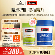 Swisse斯維詩(shī) 2代奶薊草護肝片120片+男士復合維生素120片 護胃養肝