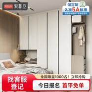 索菲亞衣柜全屋定制臥室家具柜子整體衣櫥書(shū)房書(shū)柜組合一體柜儲物大衣柜 定制金，詳情請咨詢(xún)客服