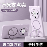 與樂（yule）磁吸支架適用華為Mate60pro手機(jī)殼新款液態(tài)硅膠鏡頭全包mate60保護(hù)套防摔男女M60pro+軟外純色金屬 【南糯紫】追劇必備磁吸支架殼 華為Mate60Pro+