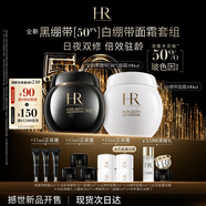 赫蓮娜HR全新黑繃帶50PX面霜100ml白繃帶100ml抗皺化妝品護(hù)膚品套裝禮物