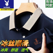 花花公子（PLAYBOY）冰絲短袖t恤男夏季新款商務休閑提花抗皺翻領polo衫涼感透氣半袖 上青【收藏加購優(yōu)先發(fā)貨】 XL 180/96A 建議140斤-160
