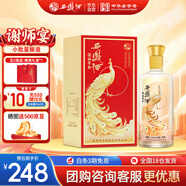 西鳳酒 20年52度鳳鳴長(cháng)安 500mL單瓶裝 純糧鳳香型白酒 婚慶宴請送禮